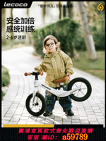 【台灣公司 可打統編】lecoco樂卡兒童平衡車無腳踏男女孩寶寶2-3-6歲幼兒滑行滑步車