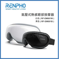 睿珀 RENPHO RF-EM001B 氣壓式熱感眼部按摩器 - 黑色