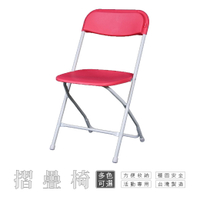 ⛺【量大可議】台灣製造 摺疊椅 多色可選．收納便利．易清材質💦候位椅 戶外椅 兒童椅 市集椅 課桌椅 露營椅【海棠紅】