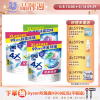白蘭 4X極淨酵素抗病毒洗衣球補充包_567g(54顆/袋)x3袋(兩款任選)