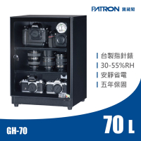 PATRON 寶藏閣 70L 台製指針錶電子防潮箱 GH-70