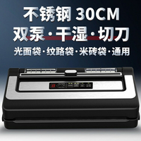 青葉真空封口機無需專用袋真空機不挑袋食品包裝機干濕兩用保鮮機