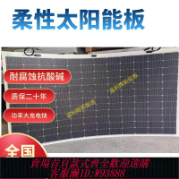 車用太陽能板 車載柔性太陽能板車頂專用1500瓦軟板可彎曲專充三輪車電瓶