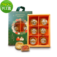 i3微澱粉-控糖點心紅玉相思蛋黃酥禮盒6入x2盒(70g 蛋奶素 手作)