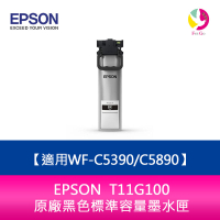 EPSON  T11G100原廠黑色標準容量墨水匣(5000張) 適用WF-C5390/C5890【APP下單最高22%點數回饋】