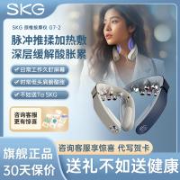 {台灣公司 可開發票}SKG頸椎按摩器G7二代沖推揉智能脖頸按摩skg頸椎按摩儀父親節禮物