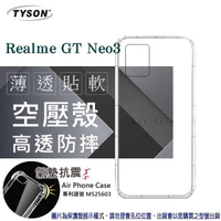 【愛瘋潮】歐珀 Realme GT Neo3 5G 高透空壓殼 防摔殼 氣墊殼 軟殼 手機殼 透明殼 保護套