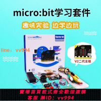 {最低價}亞博智能 Microbit入門學習套件V2傳感器圖形化編程開發板Python