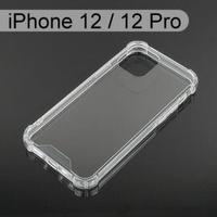 四角強化透明防摔殼 iPhone 12 / 12 Pro (6.1吋)