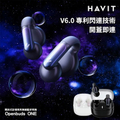 Havit 海威特 Openbuds One | 星韻之靈 開放式耳掛式無線藍芽耳機 - 23 小時續航、AI通話降噪、低延遲模式