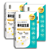 【嚴萃】專利350億益生菌-10種益菌+75種蔬果酵素-3入組/共90粒(LP專利活性益菌、調整順暢消化)