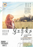 龍騰高中國文寫出素養力－六大單元教你迎戰國寫測驗(60616)