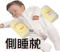 黃色小鴨 GT-81485 嬰兒安全側睡枕 (固定枕) 讓寶寶以舒服的姿勢側睡