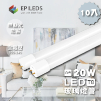 【光鋐科技】LED 日光燈管 T8燈管 T8 4呎 全電壓 超廣角 省電燈管 10入組(玻璃燈管 T8 4尺 全電壓)