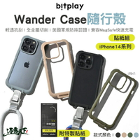 Bitplay Wander Case 隨行殼  貼紙組 iPhone14系列 防摔殼 掛繩殼 露營