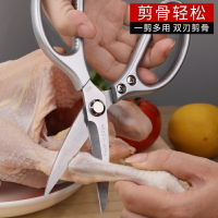 強強滾p 日本SK5不鏽鋼 家用廚房多功能雞剪骨刀鋁柄不銹鋼