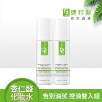 (抗痘控油2入組)Dr.Hsieh達特醫 杏仁酸抗痘調理化妝水120mlx2