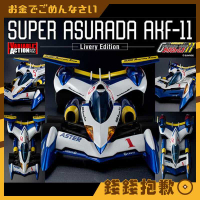 【錢錢抱歉】預購24年10月『免訂金』MH VA 閃電霹靂車 超級阿斯拉 AKF-11 精塗版 一般版 0418