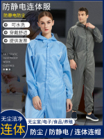 【可開發票】廠家直銷✔現貨🎉連體無塵服凈化服無塵衣防靜電連體服潔凈服噴漆服防塵防護工作服