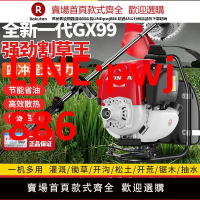 【台灣公司 優質服務】進口本田GX99汽油割草機四沖程背負式小型多功能農用鋤草松土開荒