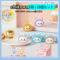 ●秋葉電玩● 吉伊卡哇 睡衣 Mini Bean 迷你小粒 盲盒 潮玩 公仔 模型 手辦