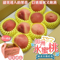 【天天果園】美國加州水蜜桃8入禮盒(每顆約180g)