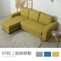 二代桑妮日式收納L型沙發/三人+凳/綠色限定賣場【978C】