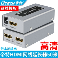 帝特DT-7009C 2nd hdmi延長器網線傳輸60米HDMI信號放大器一分二