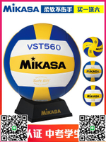 mikasa米卡薩中考排球5號中學生軟式硬排比賽五號初中生VST560-淘淘屋