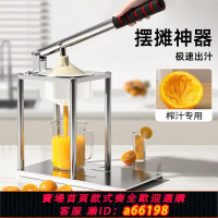 【台灣公司 可開發票】永耐力手動榨汁器榨汁機橙汁專用壓榨器商用擺攤手壓式鮮榨汁神器