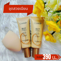 รองพื้นคอสเลอร์ Coslor (รองพื้น 2ชิ้น+พัฟ1ชิ้น) รองพื้นปรับผิวเนียนสวย คุมมัน กันน้ำ กันเหงื่อ SPF50
