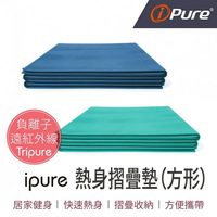 i-Pure®熱身折疊瑜珈墊(方型)