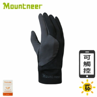 【Mountneer 山林 抗UV觸控手套《黑》】11G07/防曬手套/機車手套/薄手套