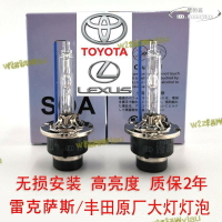 d4s氙氣燈泡銳志阿爾法es240 es350近光原廠汽車大燈