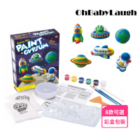 【OhBabyLaugh】彩繪石膏(DIY玩具/早教啟蒙/親子互動/灌模玩具/彩繪玩具/石膏塗鴉彩繪/冰箱磁鐵)