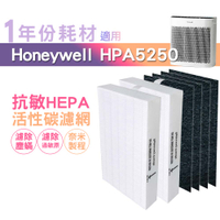 適用HPA5250WTW Honeywell空氣清淨機一年份耗材