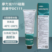 道康寧DC111閥門潤滑油 MOLYKOTE摩力克111多用途硅脂O型圈密封脂【亞德機械五金家居】