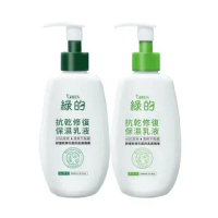 【Green 綠的】抗乾修復保濕乳液200ml_滋潤型&amp;清爽型(買一送一)