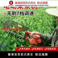 無刷電動采茶機充電式小型綠籬修剪機器新款鋰電剪茶機摘茶葉神器【臺灣公司 優質服務】