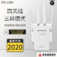 Wifi增強器 無線WIFI信號放大器WiFi增強器接收器網路擴展器放大器中繼器家用便捷