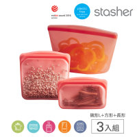 美國Stasher 白金矽膠密封袋/食物袋/收納袋-3件組(碗形L+方形+長形)