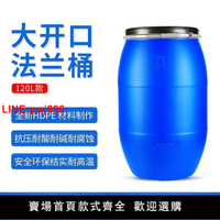 {台灣公司 可開發票}二手法蘭桶加厚120L升開口化工桶水桶鐵箍塑料水桶塑料桶特價清倉