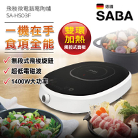 【現貨】電陶爐 黑晶爐 電爐 旺德SABA不挑鍋電陶爐SA-HS03F 不挑鍋 電子爐 黑晶電陶爐 興雲網購