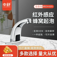 免運 感應水龍頭 感應水龍頭全自動感應器智能單冷熱出水感應式紅外配件控製器