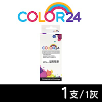 【Color24】 for Canon CLI-751XLGY 灰色高容量相容墨水匣 / 適用 PIXMA iP8770 / MG6370 / MG7170 / MG7570