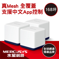 【Mercusys 水星】搭 延長線+無線鍵鼠 ★ 3入 WiFi 5 雙頻 AC1900 Mesh 路由器/分享器 (Halo H50G)