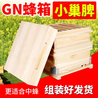 GN雙層蜂箱中蜂養殖專用活框蜂箱高箱杉木烘干煮蠟蜜蜂箱養蜂工具