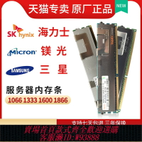 {臺灣公司貨 可打統編}三星海力士鎂光8G 16G DDR3 1866 1600 1333服務器內存X79X99專用