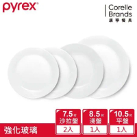 【美國康寧 CORELLE】PYREX 靚白強化玻璃4件式餐盤組