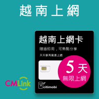 【citimobi】越南上網卡 - 5天吃到飽(1GB/日高速流量)